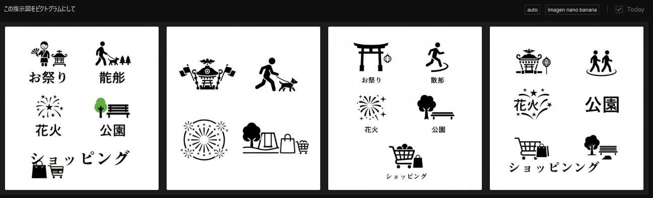 文字转图标预设