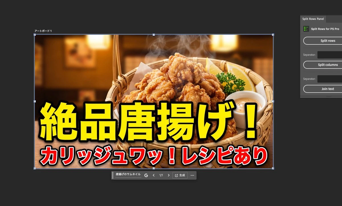 美食广告图生成预设