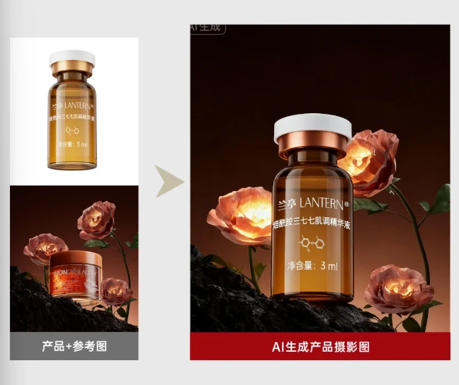 AI生成产品摄影图5