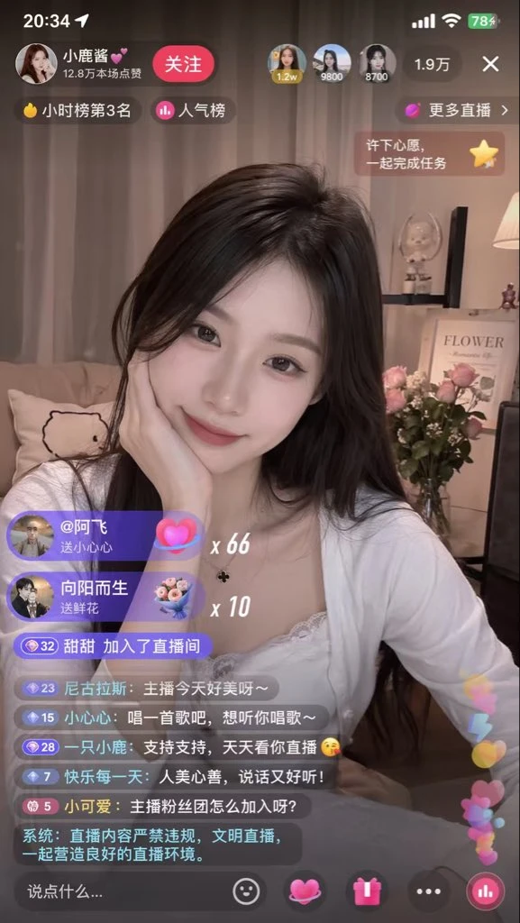 手机直播界面UI设计