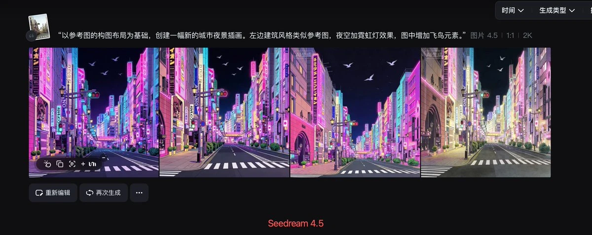 基于参考图构图生成霓虹夜景插画,含飞鸟与建筑风格还原