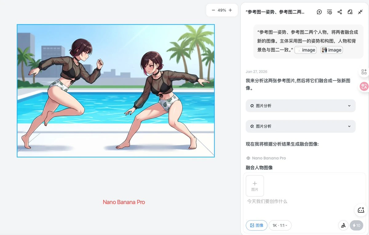融合参考图姿势与人物,生成一致风格新图像