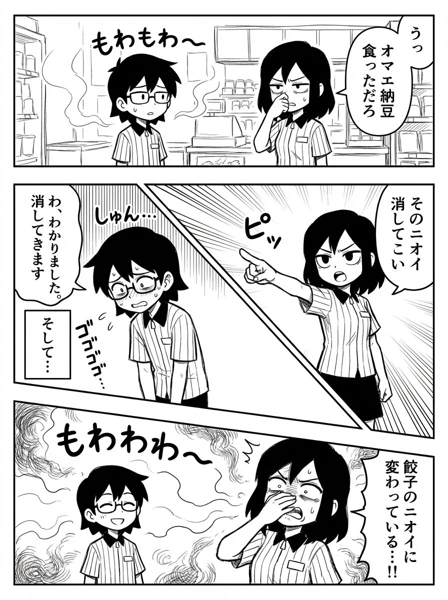 漫画分镜创作指南