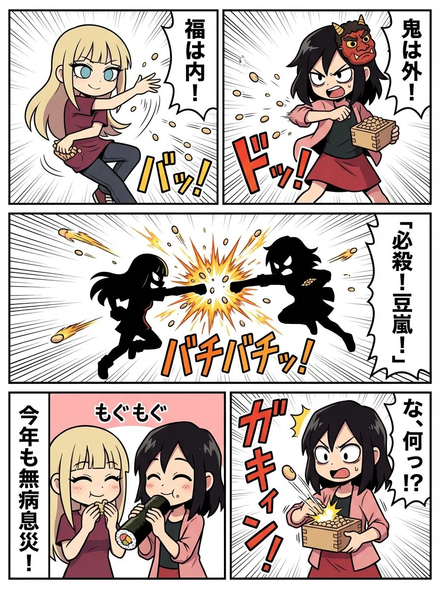 节分豆战漫画:驱鬼迎福的欢乐对决
