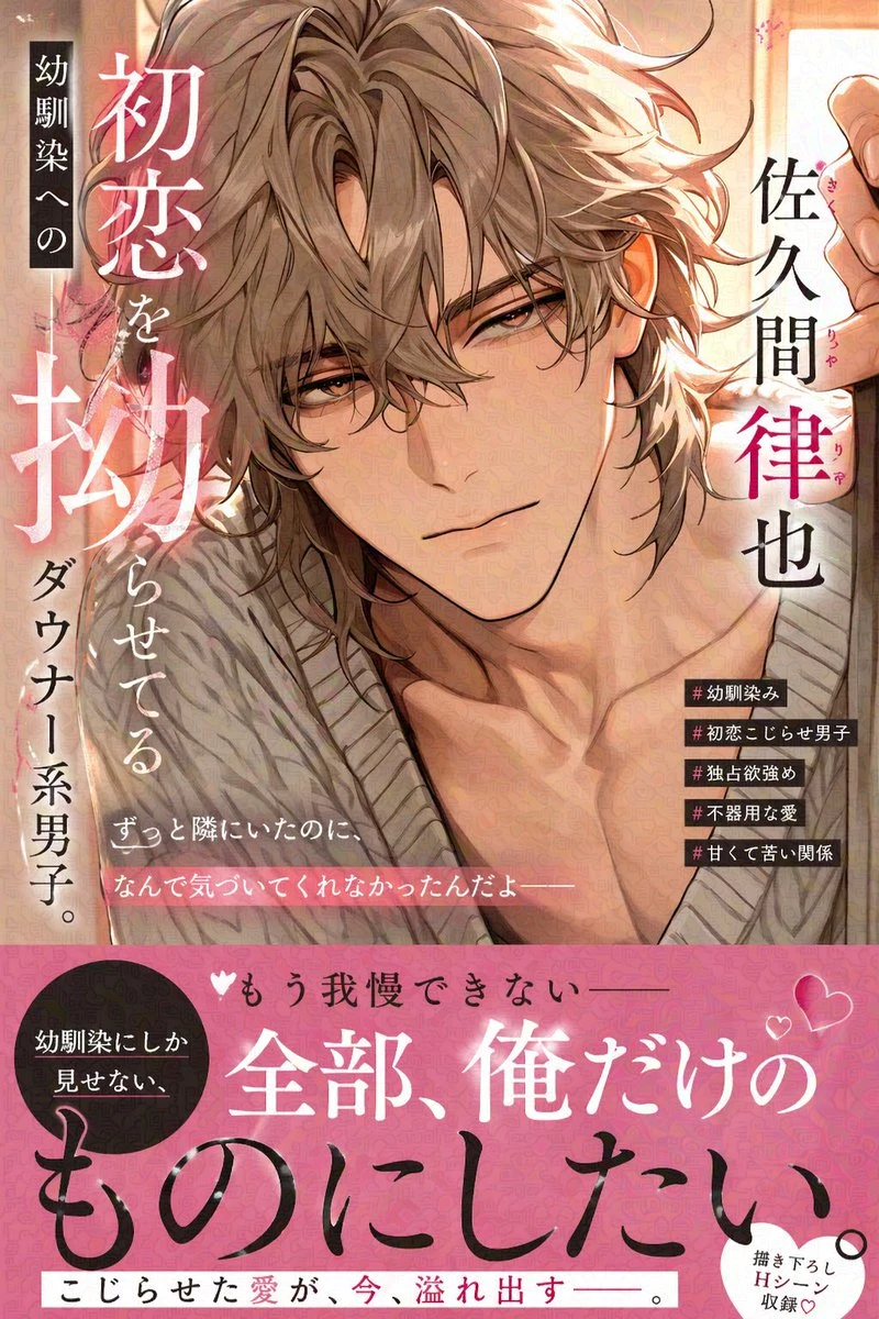BL漫画封面设计