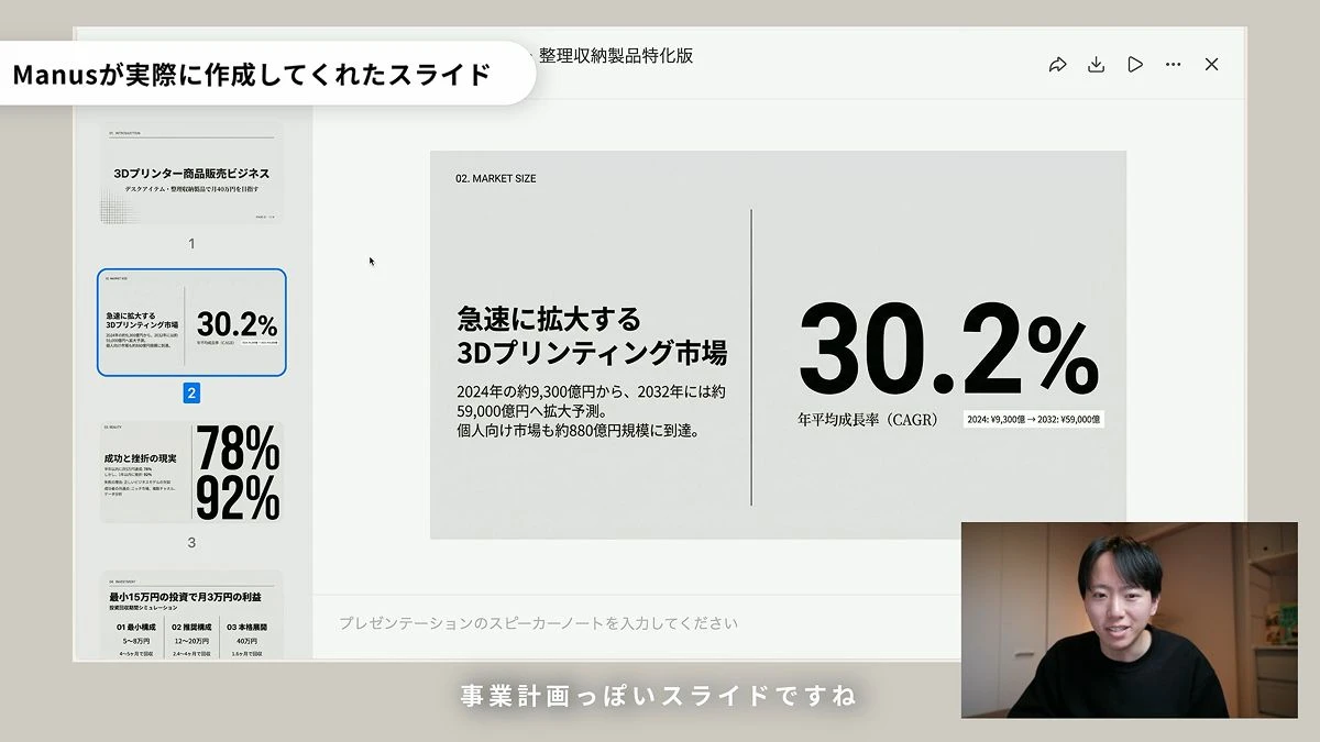 Nano Banana生成专业商业演示幻灯片