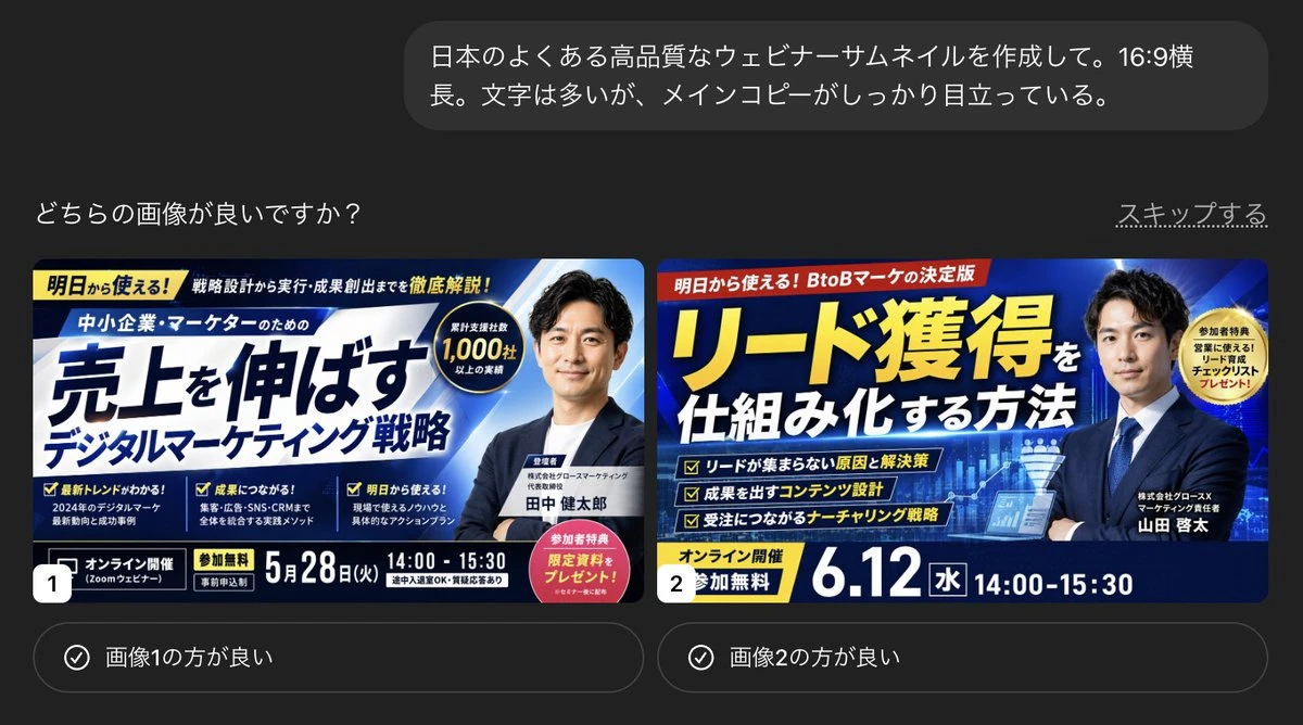 生成高质量网络研讨会缩略图
