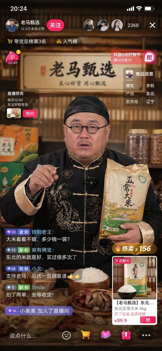 生成抖音直播卖货场景