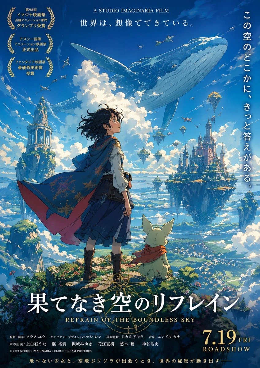制作架空动画电影海报